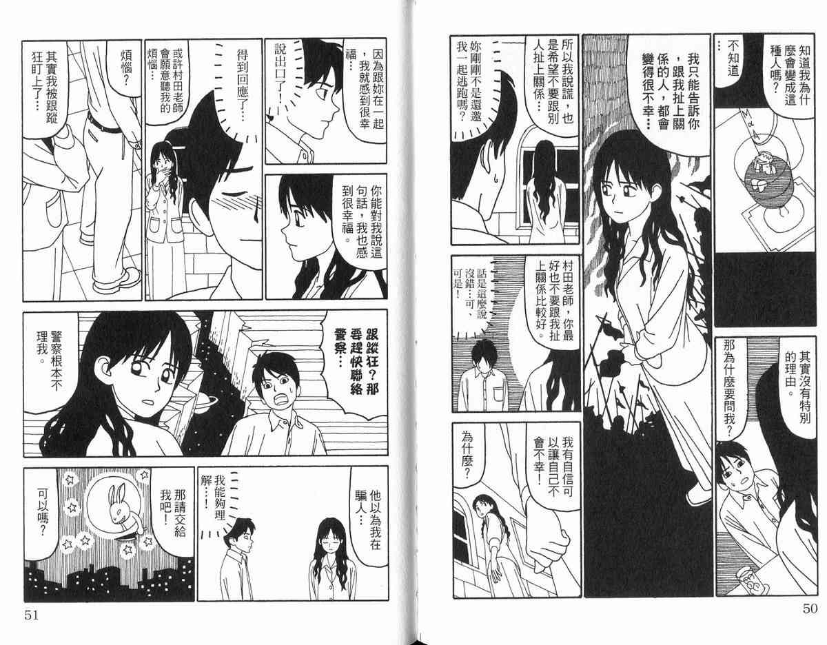 唬咙教师 - VOL01 - 第42张图