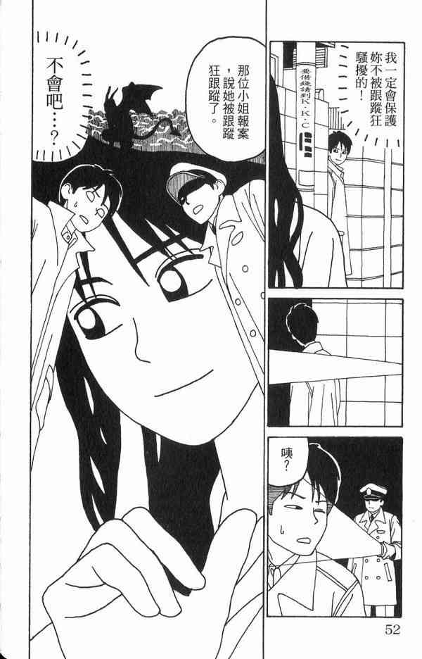 唬咙教师 - VOL01 - 第43张图