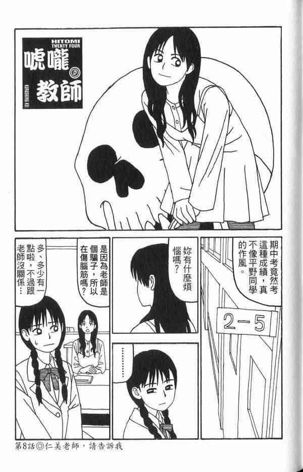 唬咙教师 - VOL01 - 第44张图