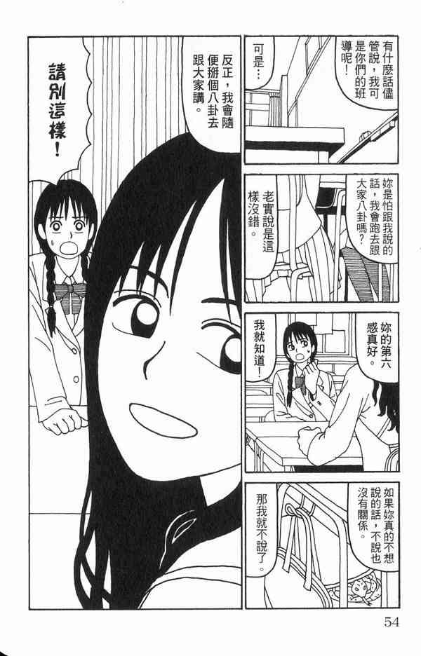 唬咙教师 - VOL01 - 第45张图