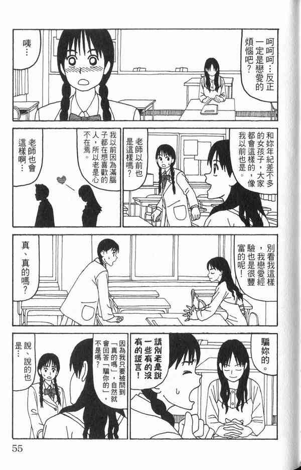 唬咙教师 - VOL01 - 第46张图