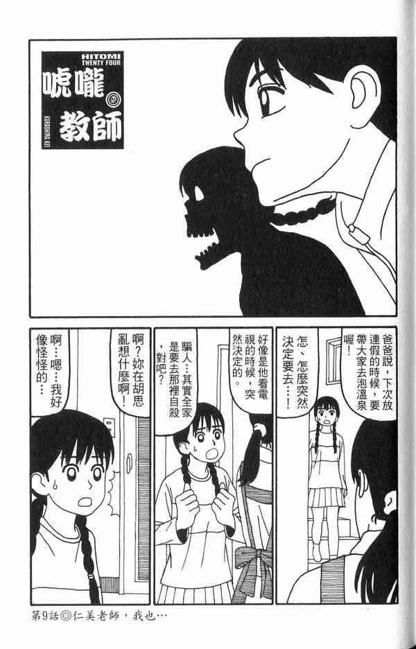 唬咙教师 - VOL01 - 第48张图