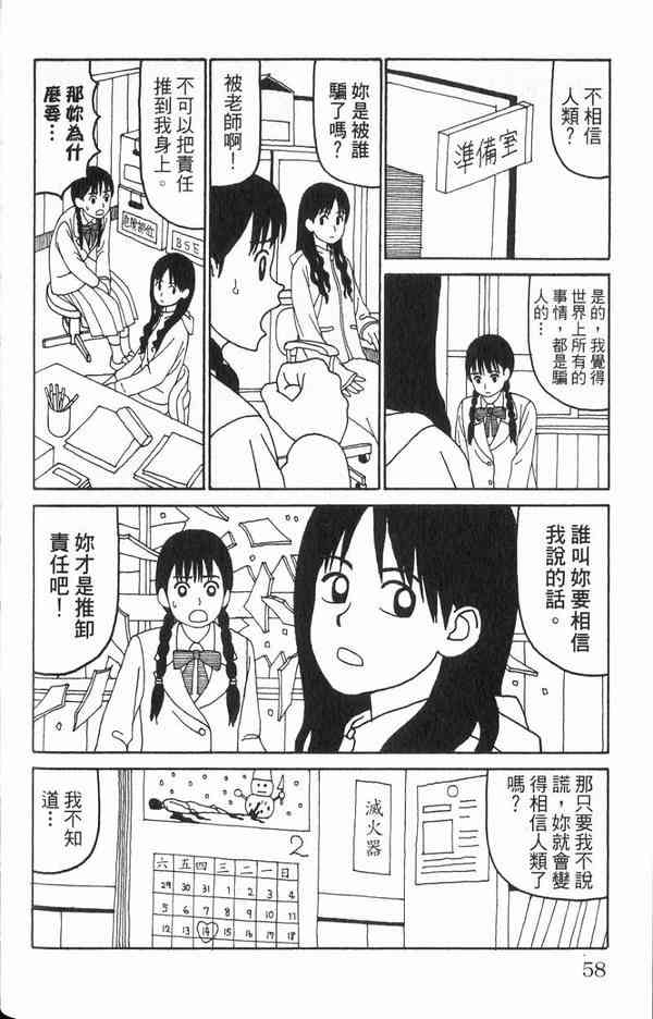 唬咙教师 - VOL01 - 第49张图