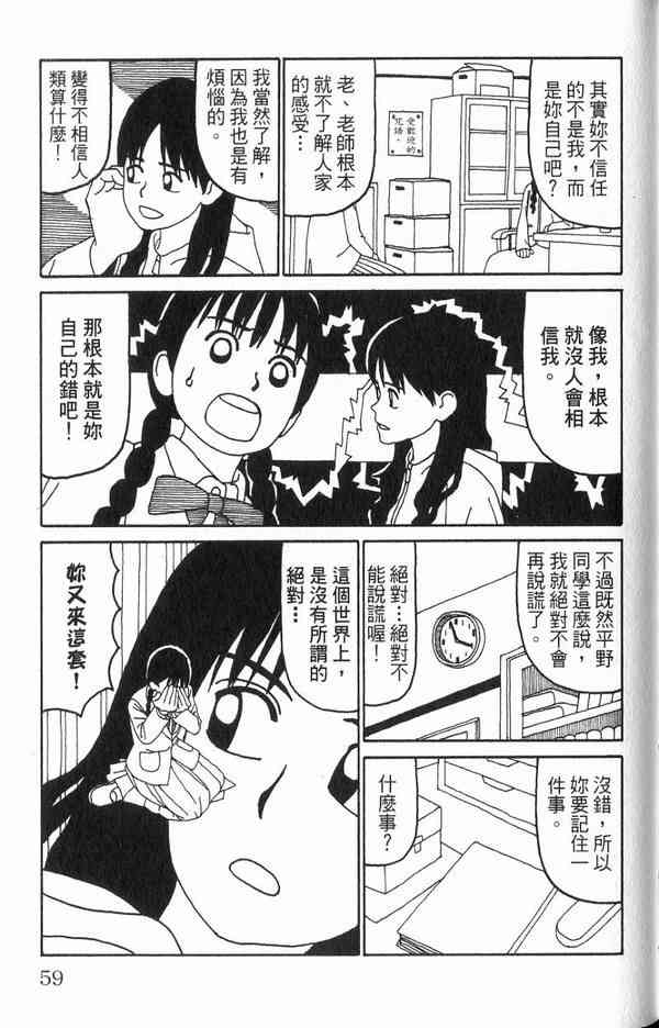 唬咙教师 - VOL01 - 第50张图