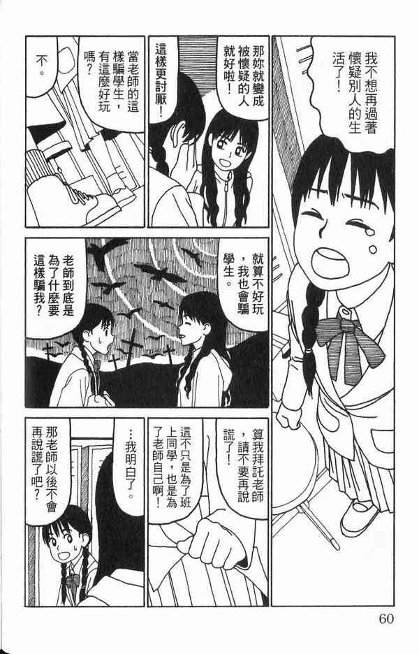 唬咙教师 - VOL01 - 第51张图