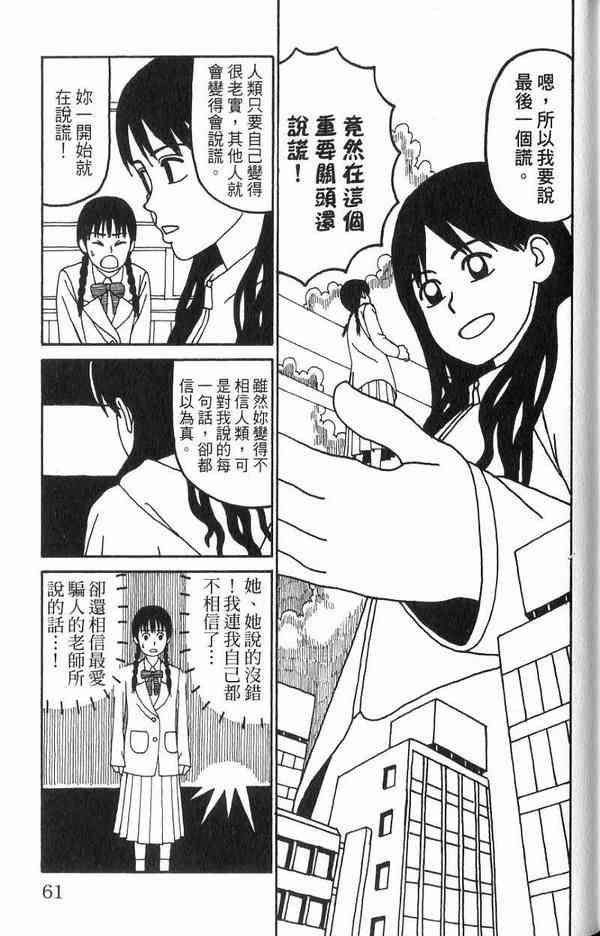 唬咙教师 - VOL01 - 第52张图