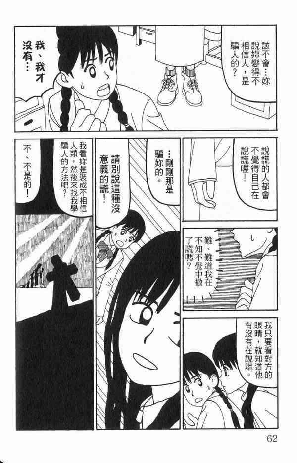 唬咙教师 - VOL01 - 第53张图