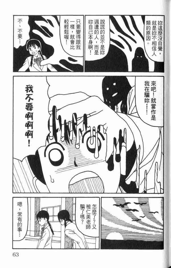 唬咙教师 - VOL01 - 第54张图