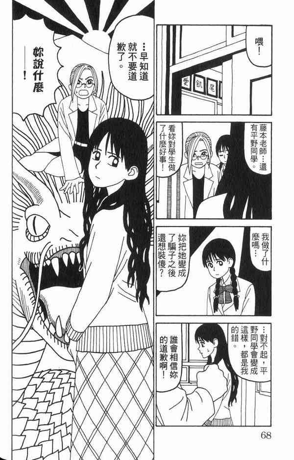 唬咙教师 - VOL01 - 第59张图