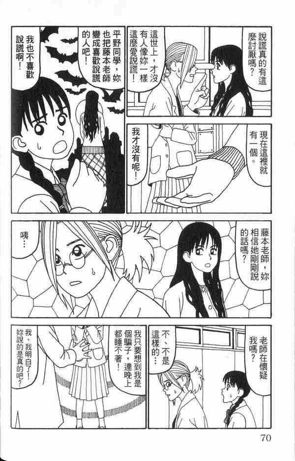 唬咙教师 - VOL01 - 第61张图