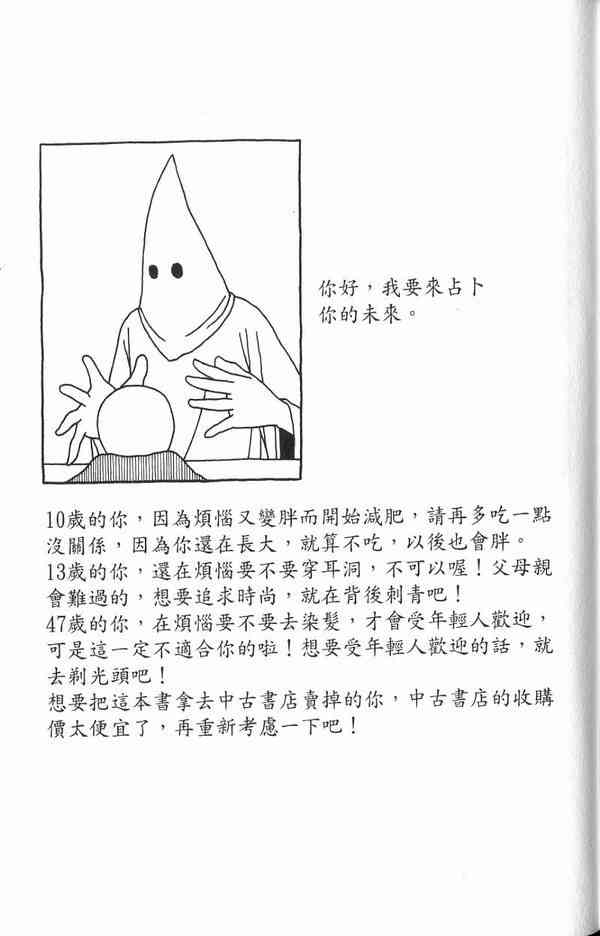 唬咙教师 - VOL01 - 第64张图