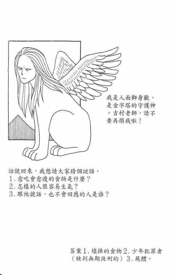 唬咙教师 - VOL01 - 第65张图