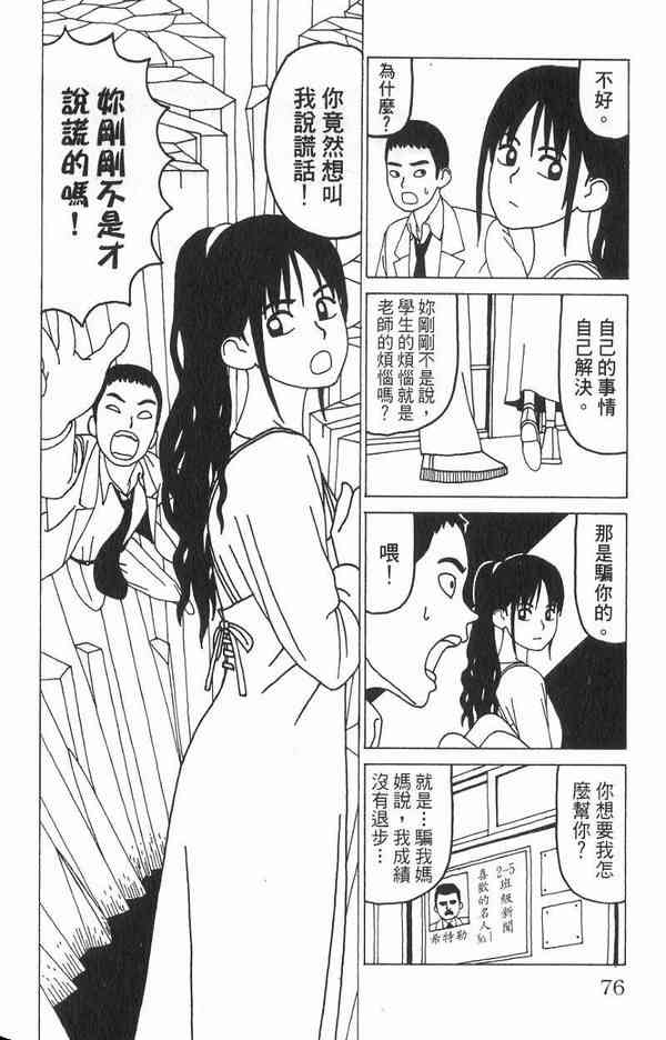 唬咙教师 - VOL01 - 第67张图