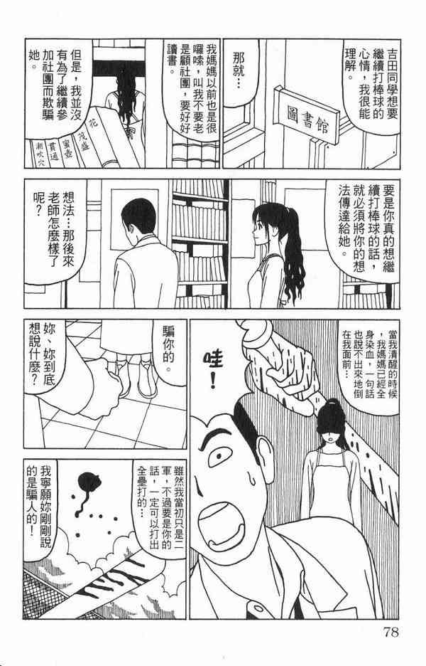 唬咙教师 - VOL01 - 第69张图