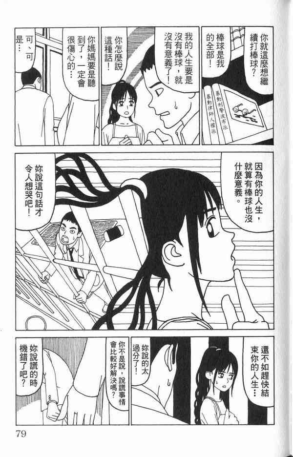 唬咙教师 - VOL01 - 第70张图