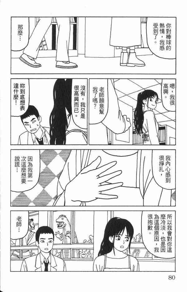 唬咙教师 - VOL01 - 第71张图