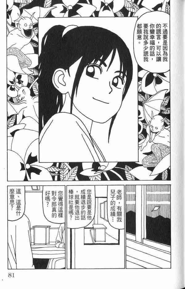 唬咙教师 - VOL01 - 第72张图