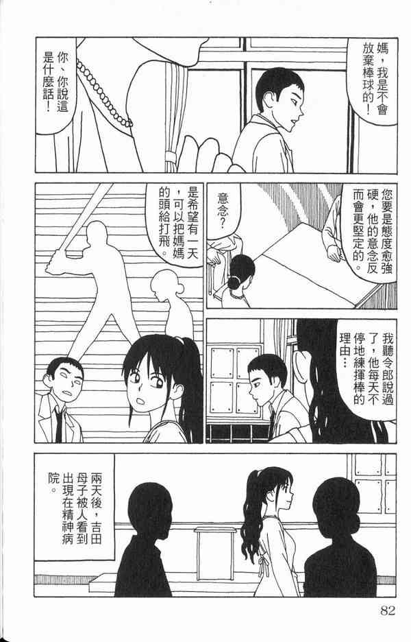 唬咙教师 - VOL01 - 第73张图