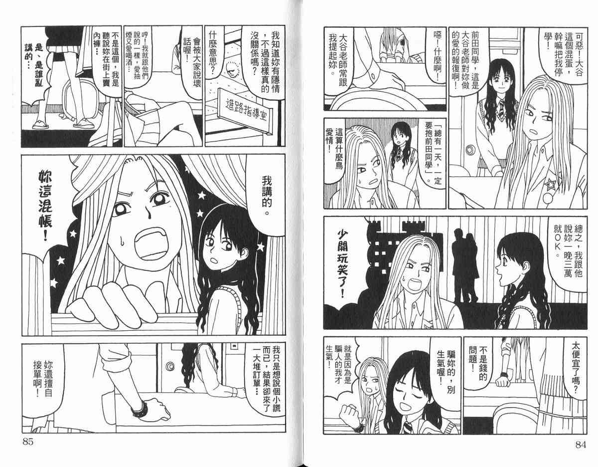 唬咙教师 - VOL01 - 第75张图