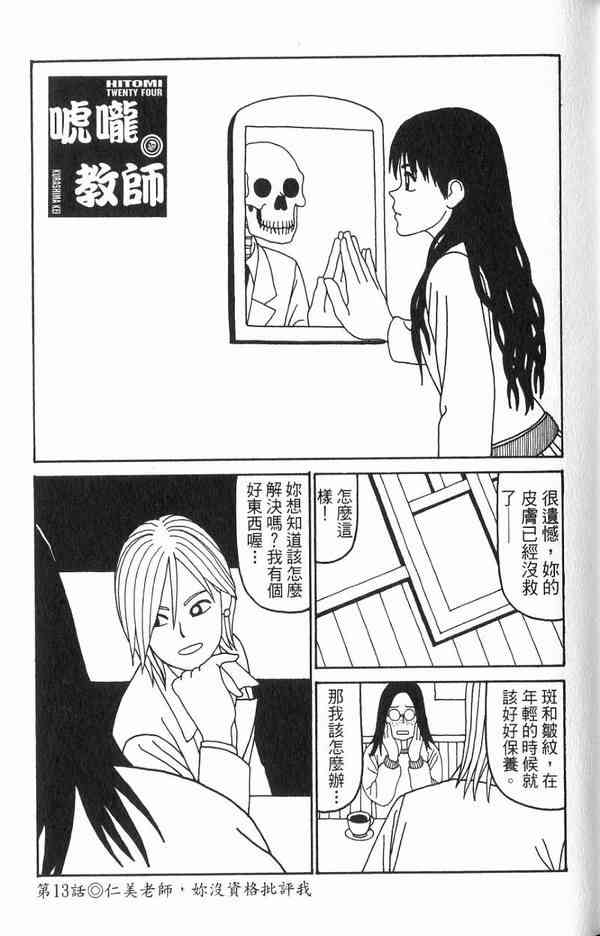 唬咙教师 - VOL01 - 第81张图