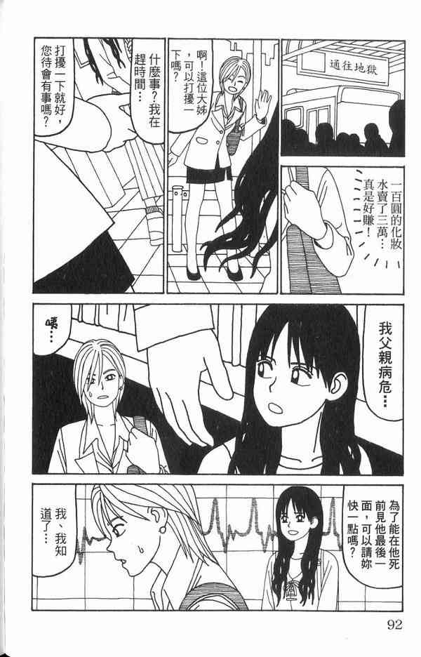 唬咙教师 - VOL01 - 第82张图