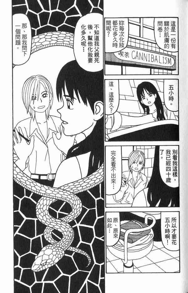 唬咙教师 - VOL01 - 第83张图