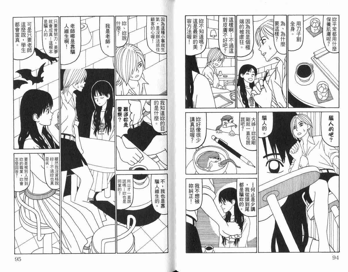 唬咙教师 - VOL01 - 第84张图