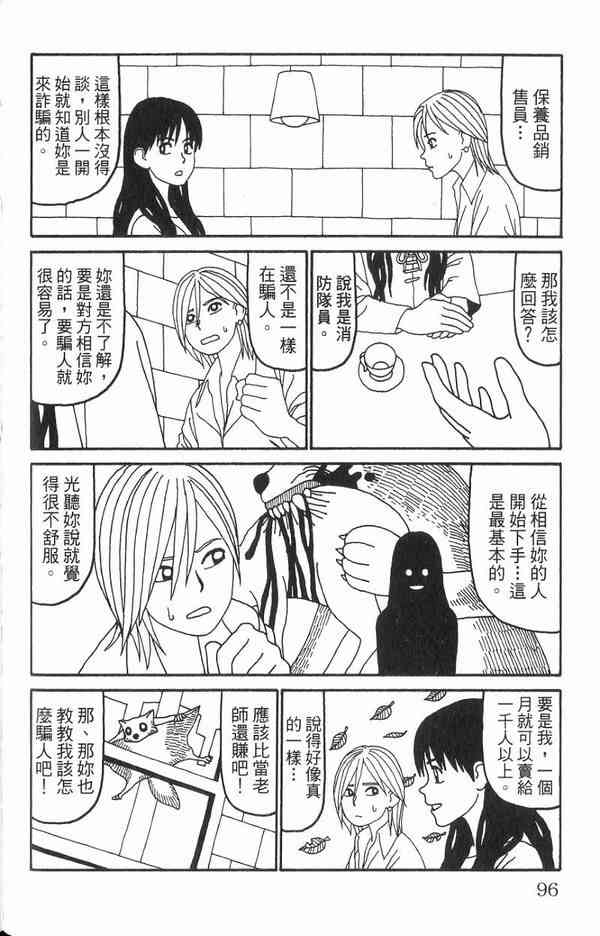 唬咙教师 - VOL01 - 第85张图