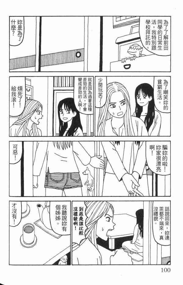 唬咙教师 - VOL01 - 第89张图