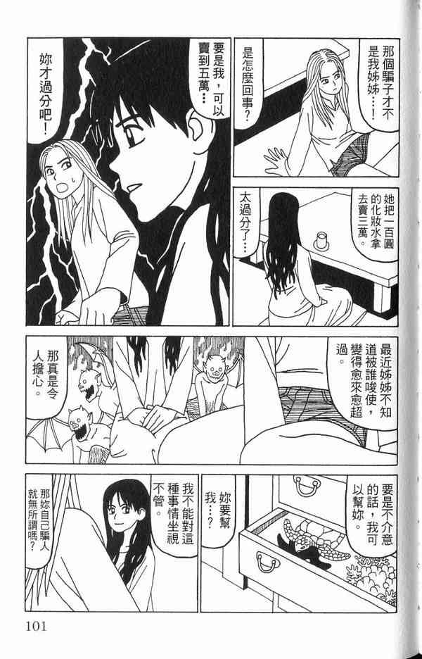 唬咙教师 - VOL01 - 第90张图