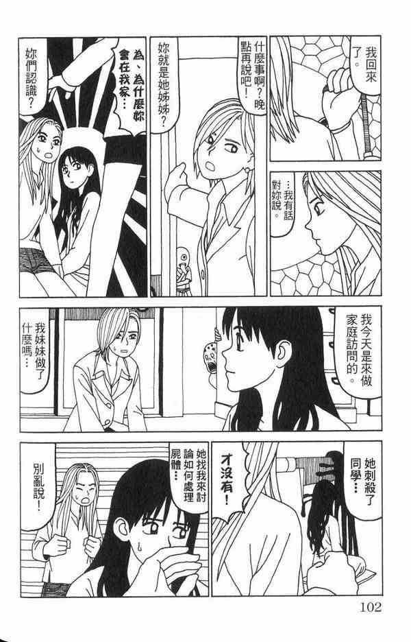 唬咙教师 - VOL01 - 第91张图