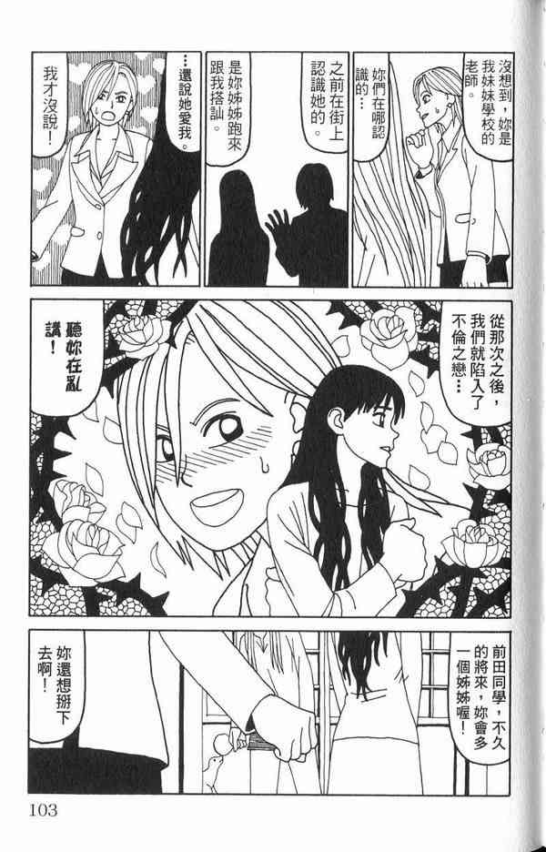 唬咙教师 - VOL01 - 第92张图