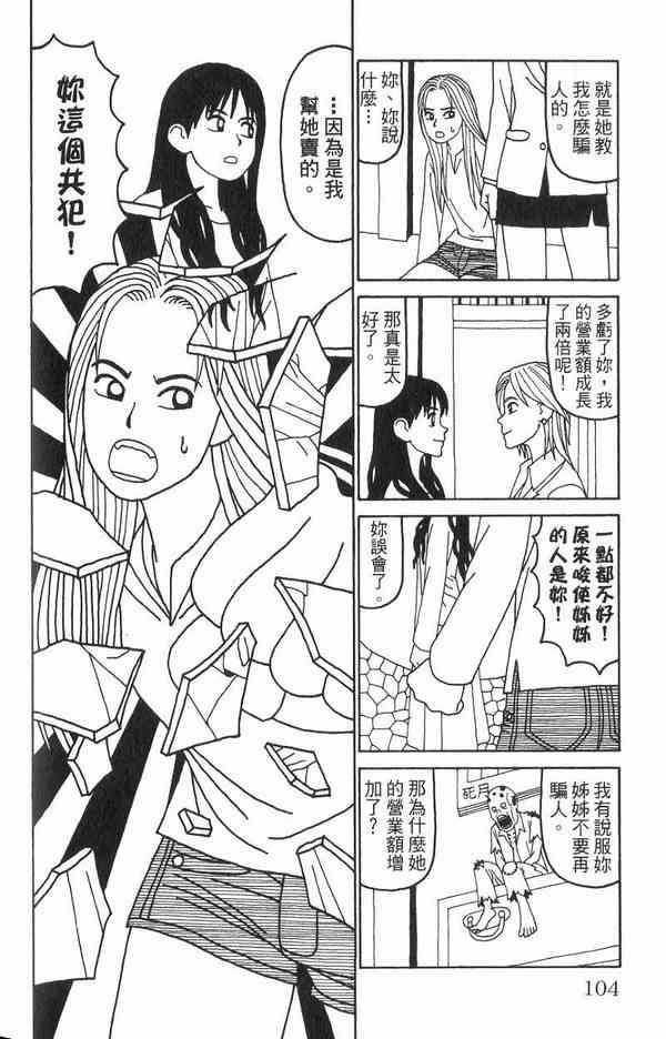 唬咙教师 - VOL01 - 第93张图