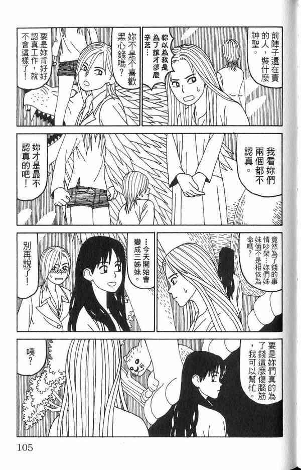 唬咙教师 - VOL01 - 第94张图