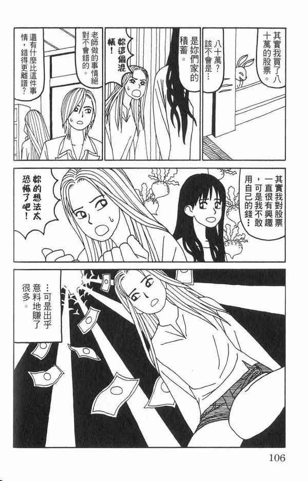 唬咙教师 - VOL01 - 第95张图