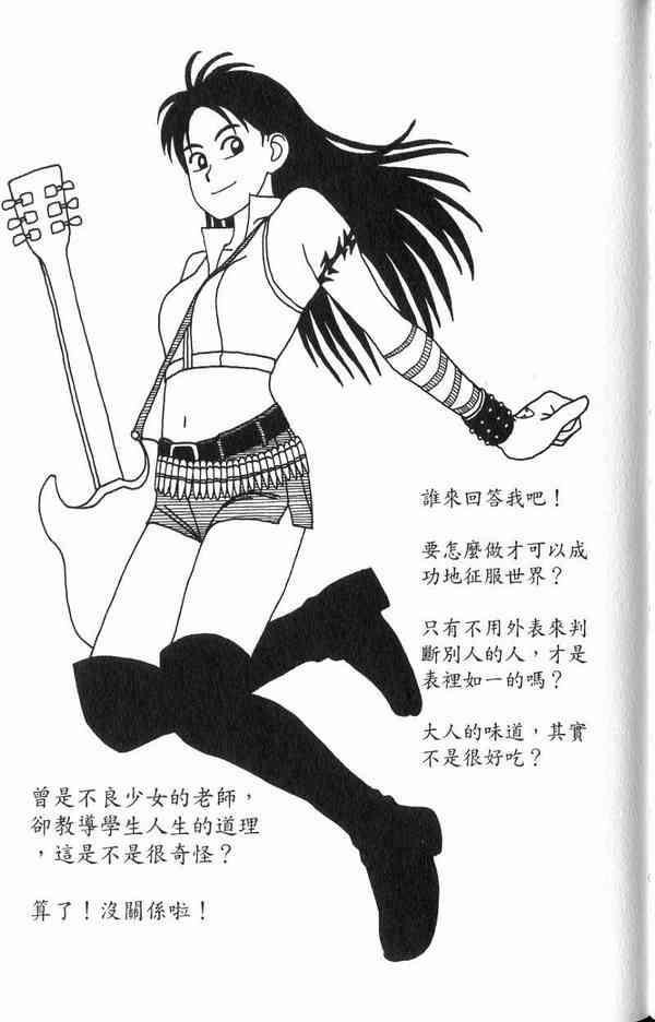 唬咙教师 - VOL01 - 第96张图