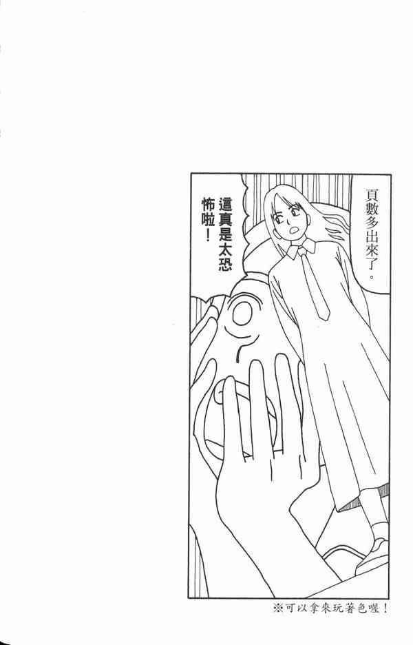 唬咙教师 - VOL01 - 第97张图