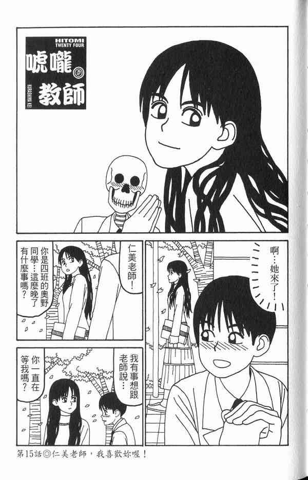 唬咙教师 - VOL01 - 第98张图