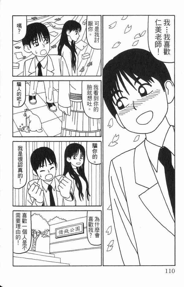 唬咙教师 - VOL01 - 第99张图