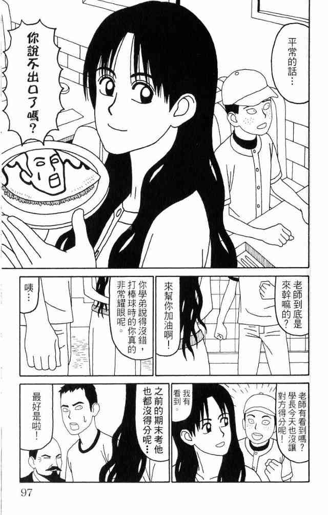 唬咙教师 - VOL04 - 第100张图