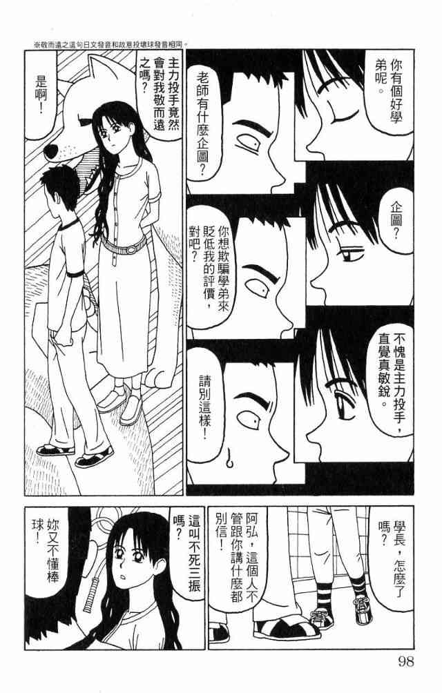 唬咙教师 - VOL04 - 第101张图