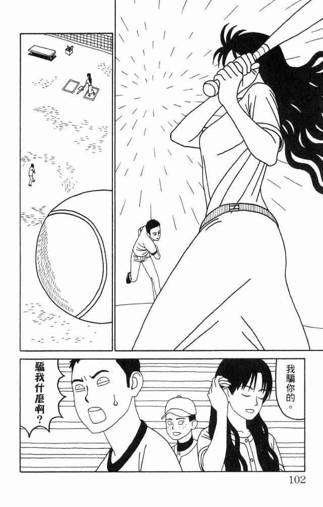 唬咙教师 - VOL04 - 第105张图