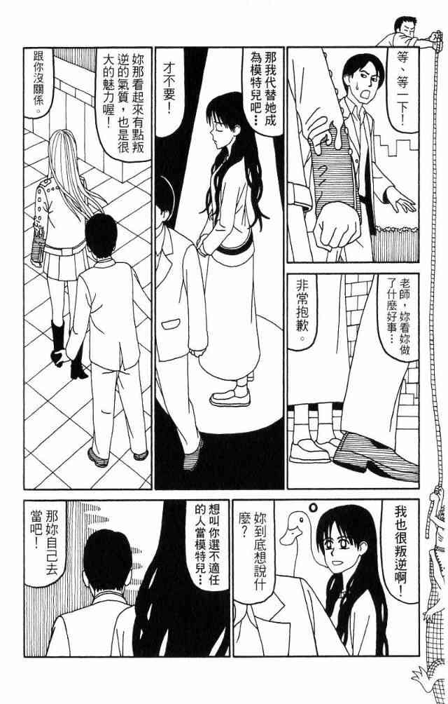 唬咙教师 - VOL04 - 第109张图