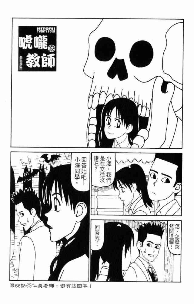 唬咙教师 - VOL04 - 第10张图