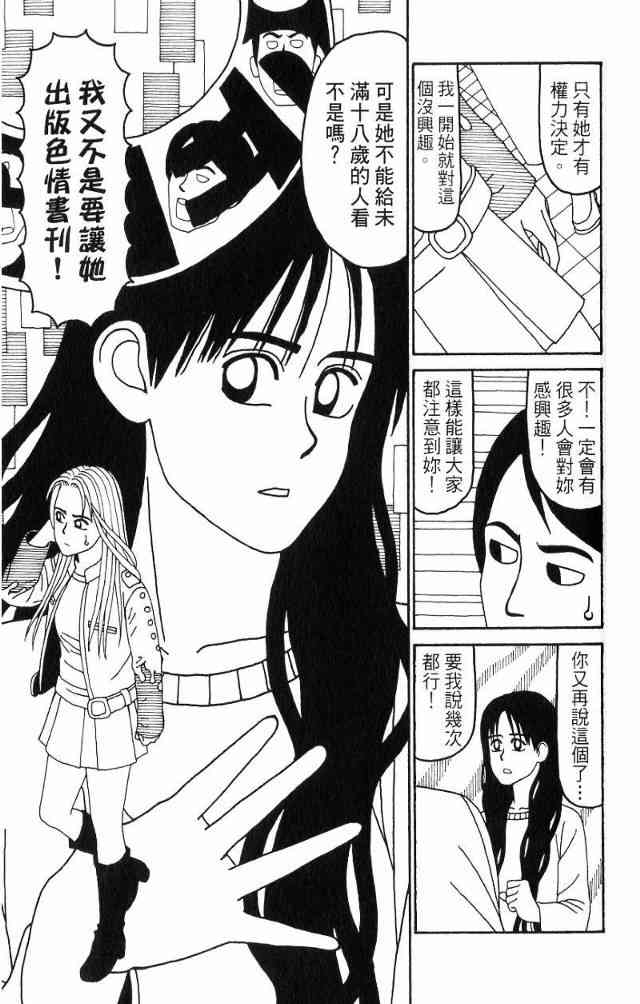 唬咙教师 - VOL04 - 第112张图