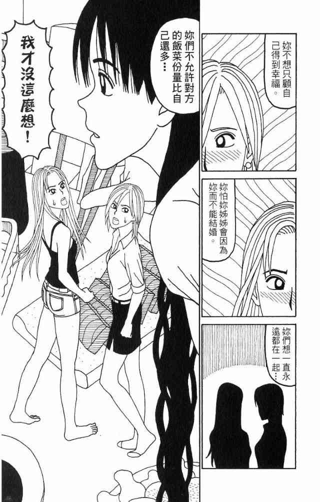 唬咙教师 - VOL04 - 第120张图