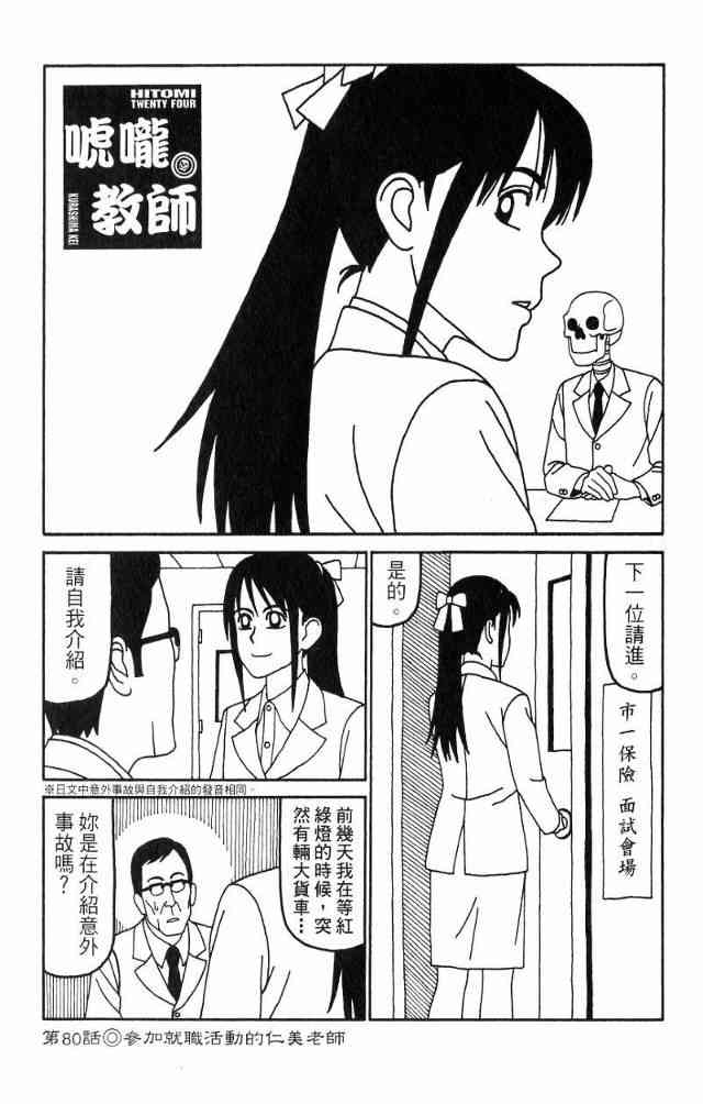 唬咙教师 - VOL04 - 第122张图