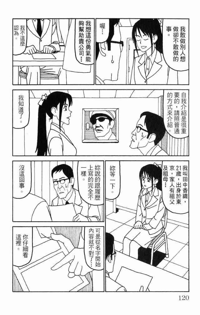 唬咙教师 - VOL04 - 第123张图