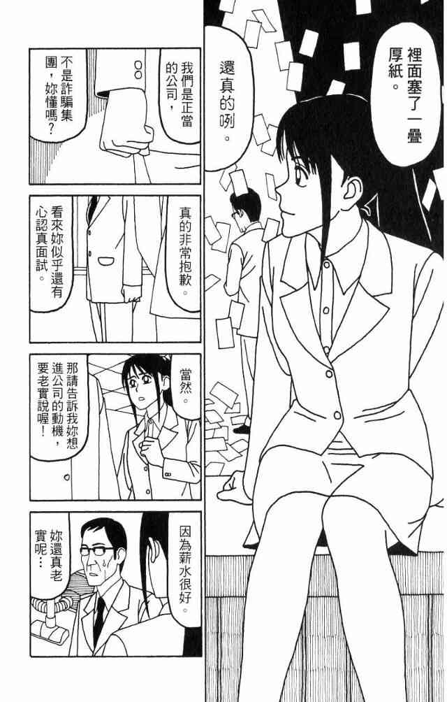 唬咙教师 - VOL04 - 第125张图