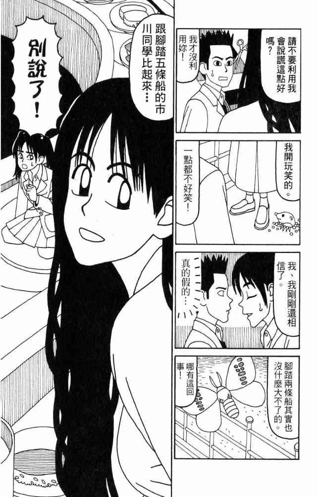 唬咙教师 - VOL04 - 第12张图